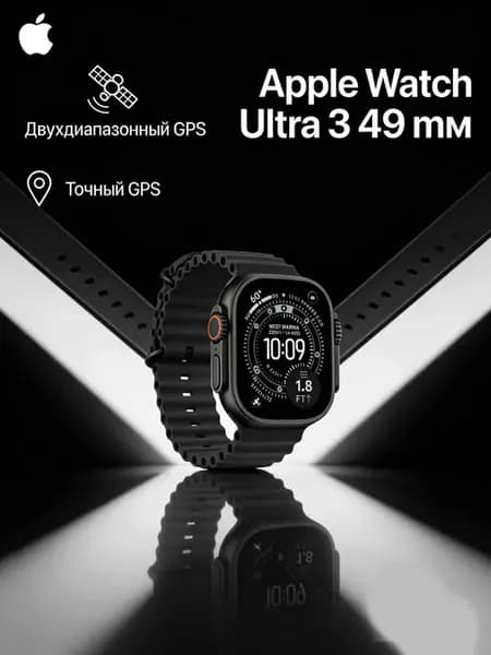 Подарок Watch Ultra 3 49MM спорт