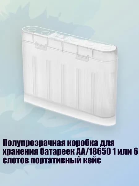 Бокс для батареек, разноцветный, 4NB106892-6P_FF