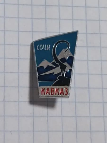 Значок "Сочи Кавказ"