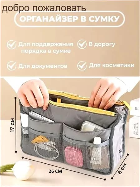 Аксессуары для сумки, рюкзака