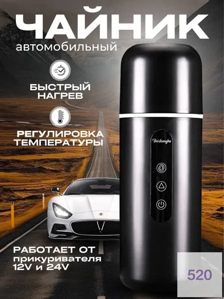 Электрический чайник mzm-20260417160209590, черный
