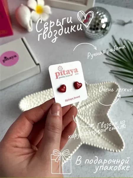 Серьги сердечки бижутерия красные