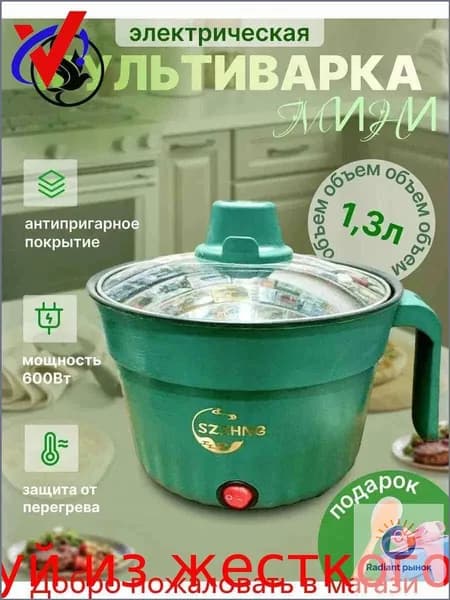 Мультиварка Мультиварка мини скороварка электрическая