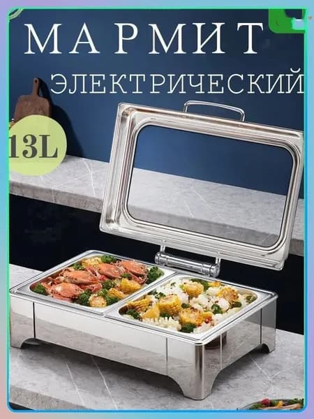 Качественный электрический мармит, премиум