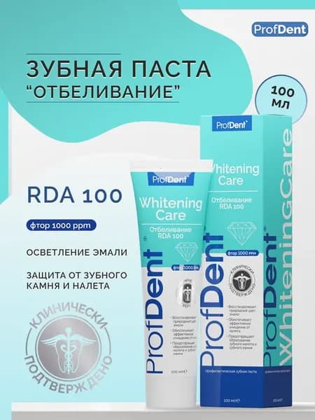 Зубная паста отбеливающая