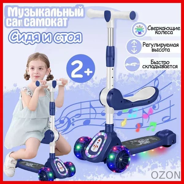 Самокат scooter-01, темно-синий