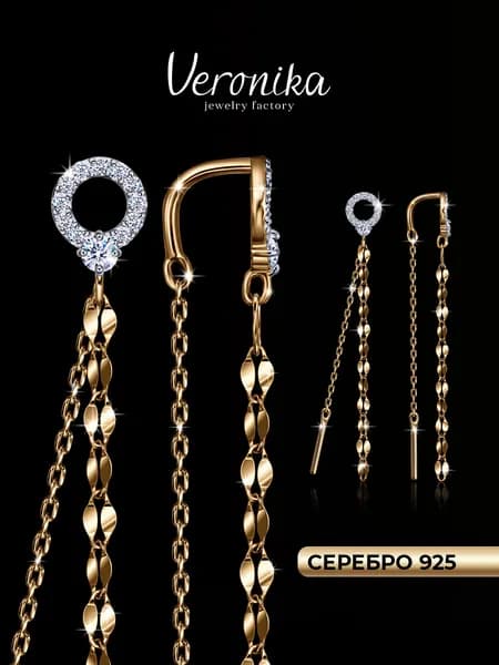 Серьги протяжки серебро 925 позолоченное с цепями плетения Кофе и фианитами Veronika jewelry factory