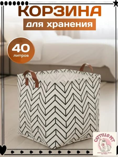 Корзина для белья, 40 л, 1 шт