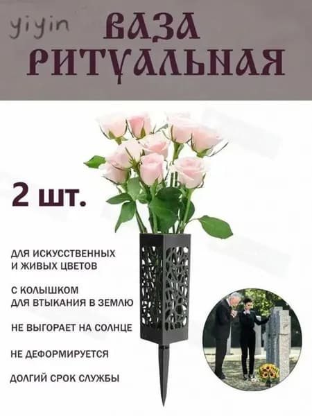 Ваза