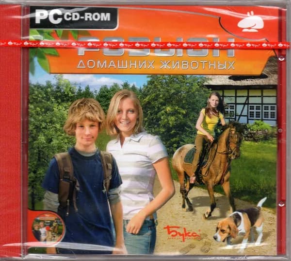 Розыск домашних животных (CD)