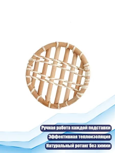 Коврик для стола, материал: Пластик