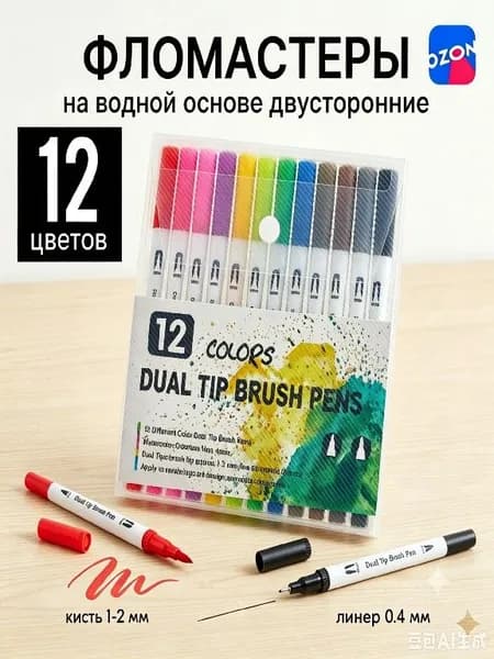 Набор фломастеров, 12 шт.