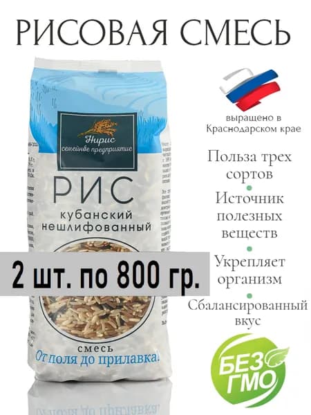 Рис Смесь нешлифованный Кубанский 1600гр "Нирис"