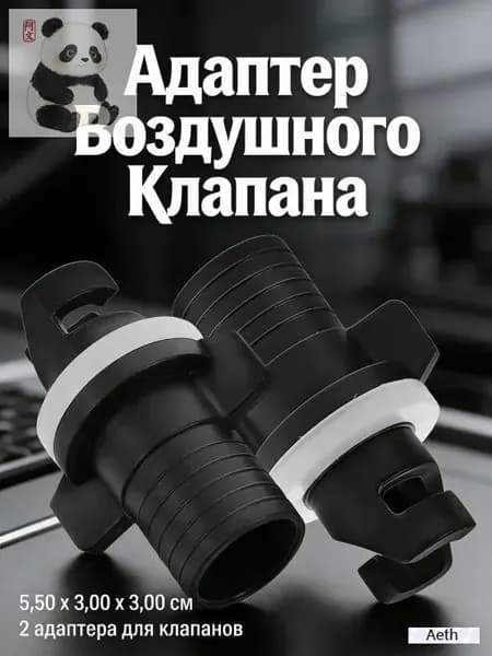Аксессуары, запчасти для каяка, байдарки