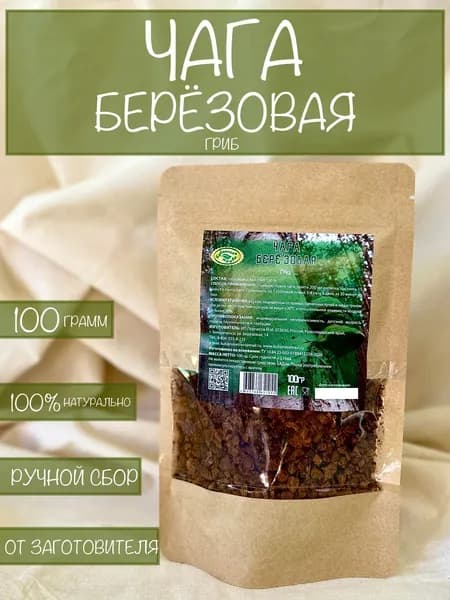 Чага берёзовая гриб 100 грамм