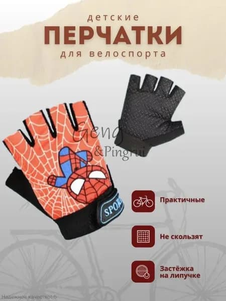 Велоперчатки, размер: S