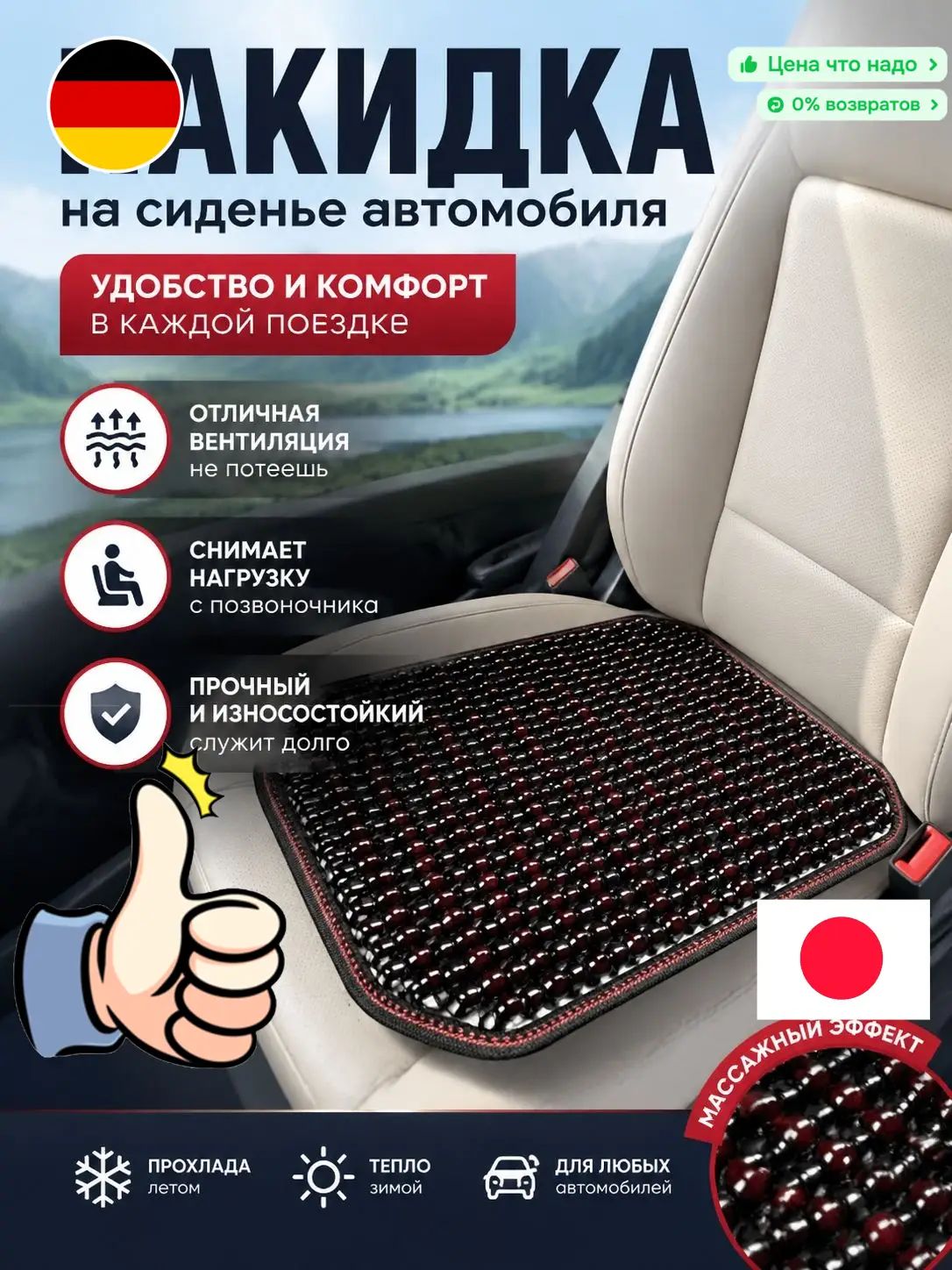 Накидка автомобильная на Сиденье водительское, Дерево, 1 шт.