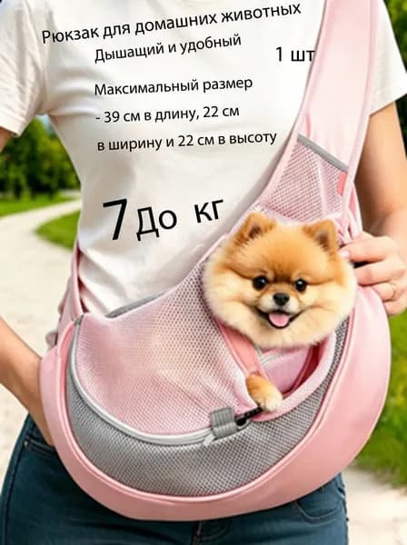 Рюкзак-переноска для животных, подходит для собак кошек грызунов, дышащая сетка, легкий складной контейнер для улицы и ветеринара