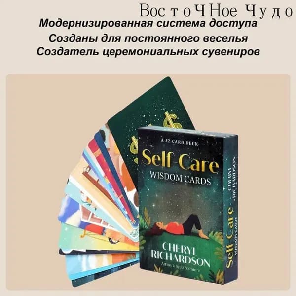 For 52 pieces SeIf-Care WISDOM CARDS Карты для начинающих,Настольная бумажная карточка