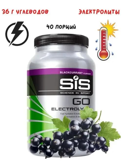 Изотоник SIS изотонический напиток SIS Go Electrolyte 1,6 кг