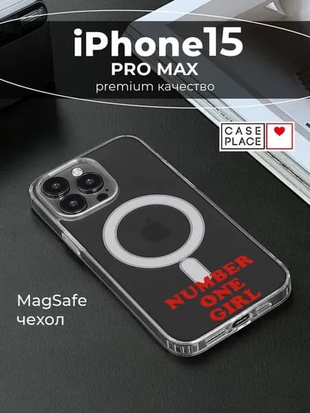 Чехол на iPhone 15 Pro Max MagSafe с надписью