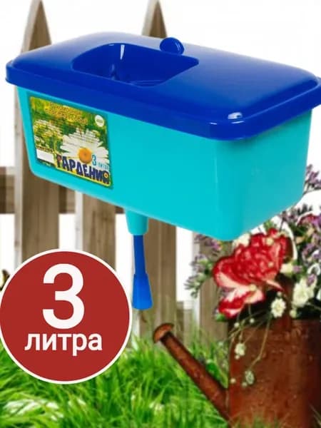 Умывальник-рукомойник садовый на 3л