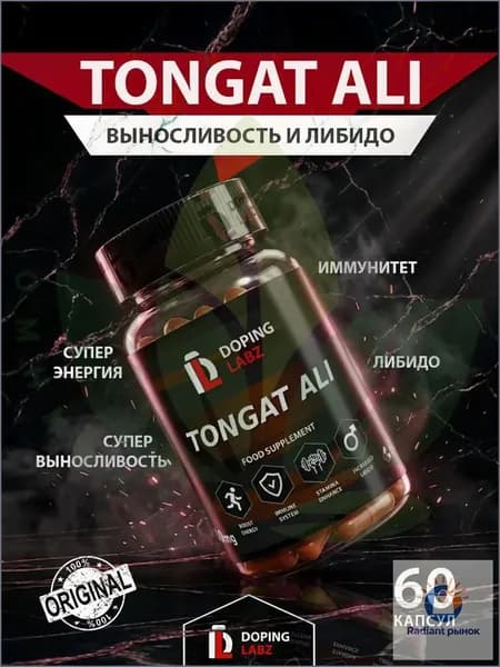 Тонгат Али (эврикома длиннолистная) Tongat Ali, 60 капсул