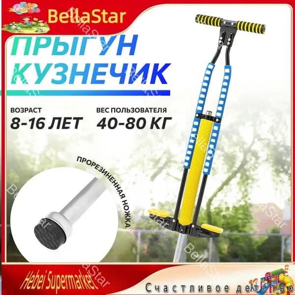 Джампер