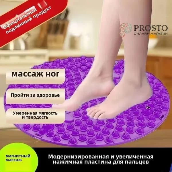 Массажные подушечки для ног/стимулируют мышцы стоп/здоровье/38 см