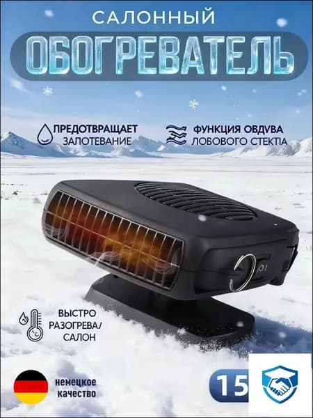 Вентилятор автомобильный, 150 Вт