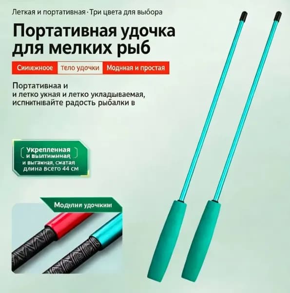 Удилище, рабочая длина:  240 см , до 20 гр