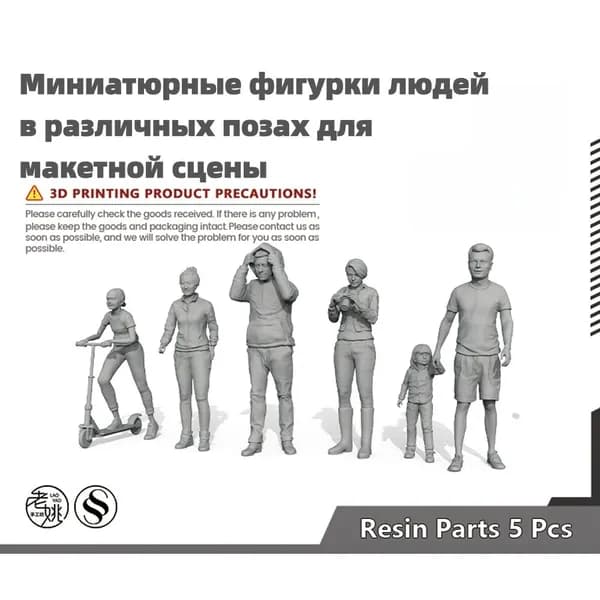 Сборная модель 1/72: Миниатюрные фигурки людей в различных позах для макетной сцены