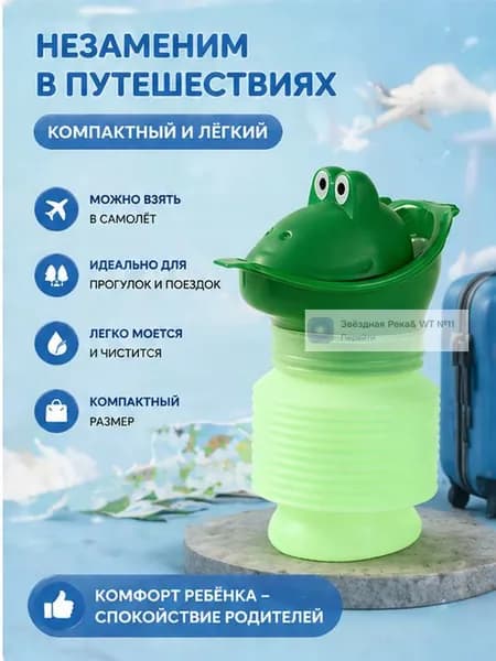 Писсуар дорожный детский, горшок, портативный складной мобильный переносной туалет для мальчиков и девочек, зеленый 422мл