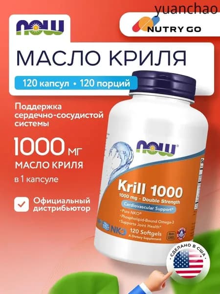 NOW Krill 1000mg, Масло криля, 120 капсул, Омега-3, антиоксидант, для связок и суставов, для сердца и сосудов