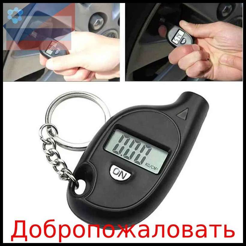Манометр автомобильный, 1 шт.