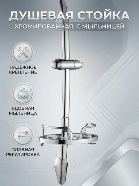Душевой гарнитур