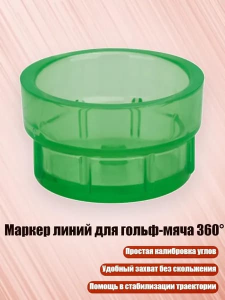 , Мяч для гольфа