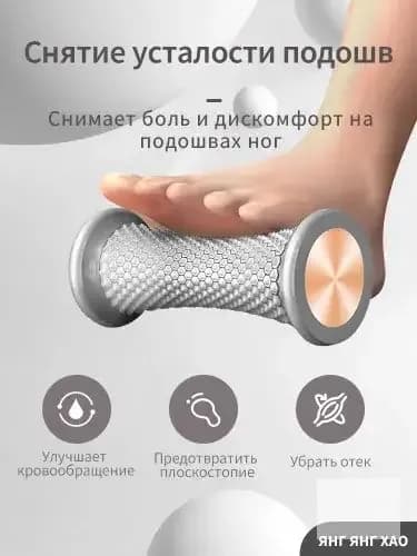 Массажер фасции стопы с функцией меридионального углубления серый