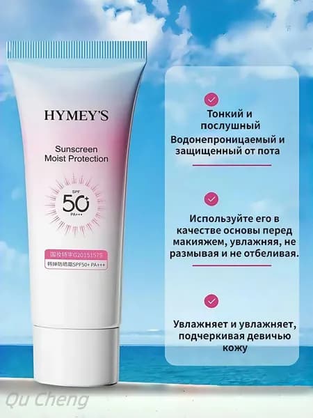 солнцезащитный крем