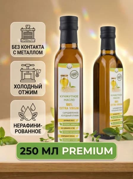 Кунжутное масло натуральное, нерафинированное, холодного отжима, сыродавленное, стекло 250 мл. Для еды, массажа, косметических целей