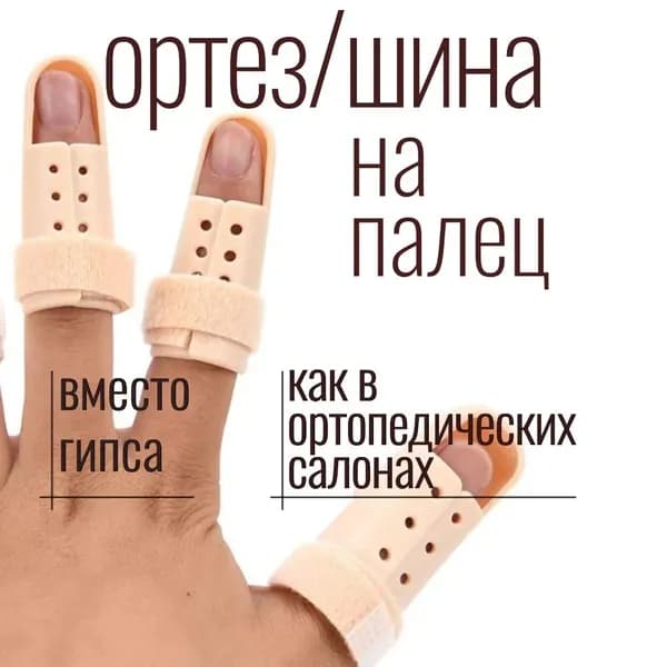Защита запястья, размер: 7 (S)