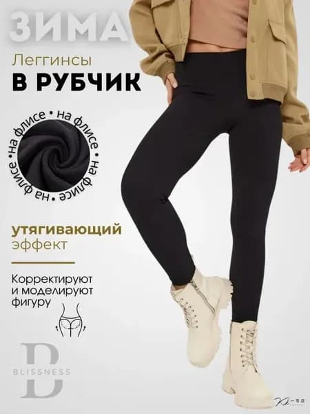 Легинсы в рубчик утепленные