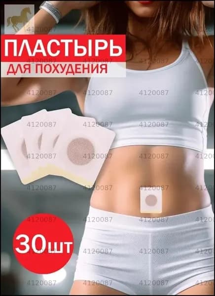 Пластырь для похудения