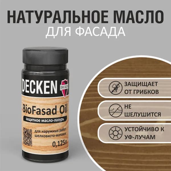 Масло-лазурь защитное DECKEN BioFasad Oil, 0,125л, SPICE коньяк