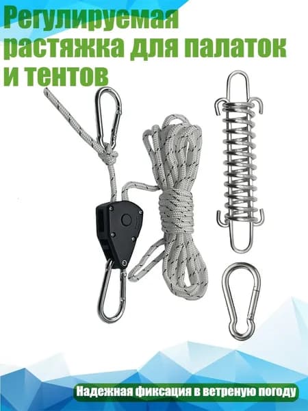 Регулируемая растяжка для палаток и тентов, Белый