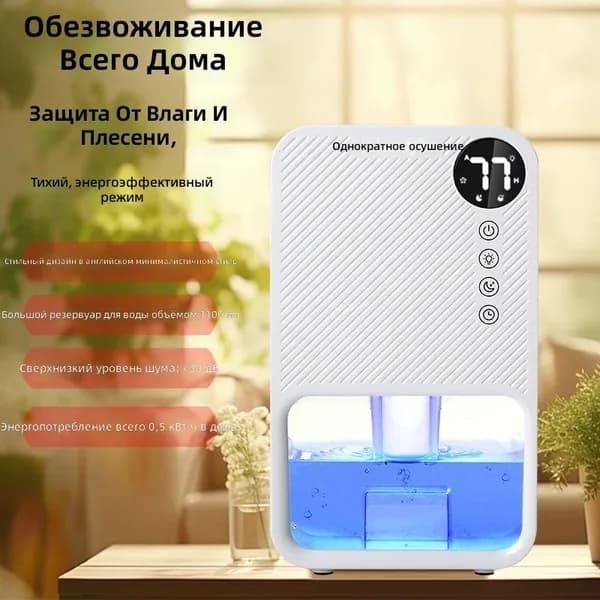 Осушитель воздуха WB-EDH22-001