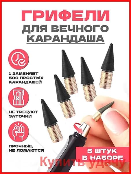 Карандаш, твердость: H (Твердый), HB (Твердо-мягкий)