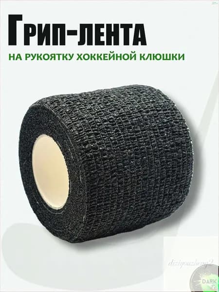 Рукоятка для клюшки