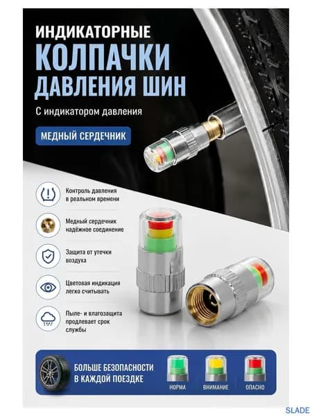 Манометр автомобильный, 4 шт.