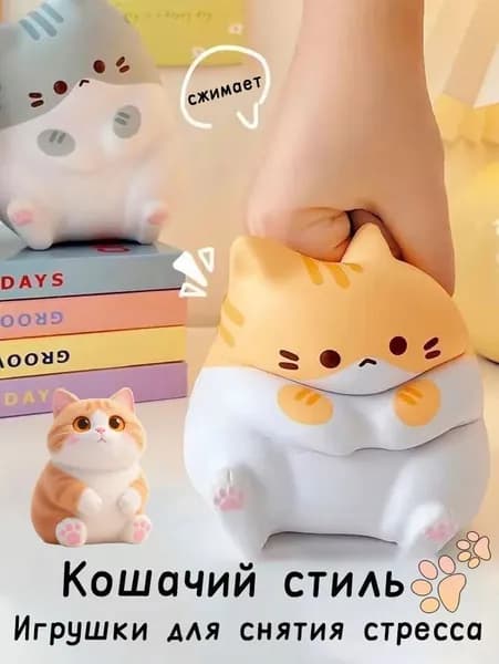 Мягкая Игрушка Для Снятия Стресса С Кошки, Медленно Поднимающиеся Сжимающие Игрушки